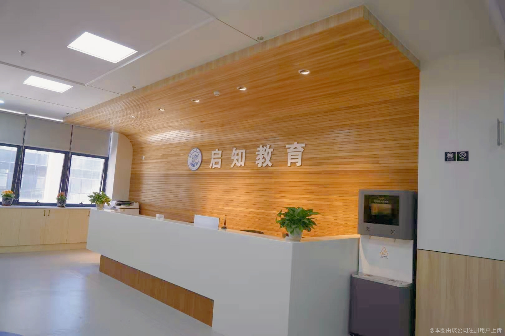 启知教育