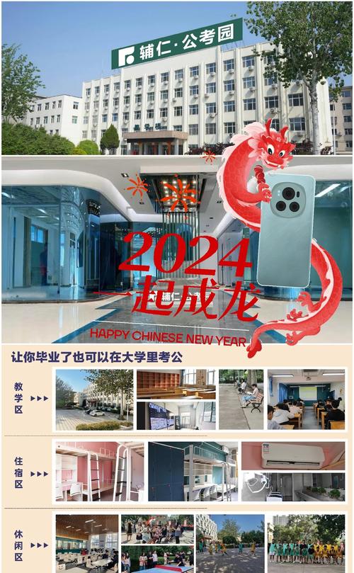 在对比了中公,华图,粉笔,思诺和启公等机构后,我最终选择了这里