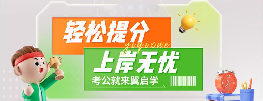 保定翼启学教育
