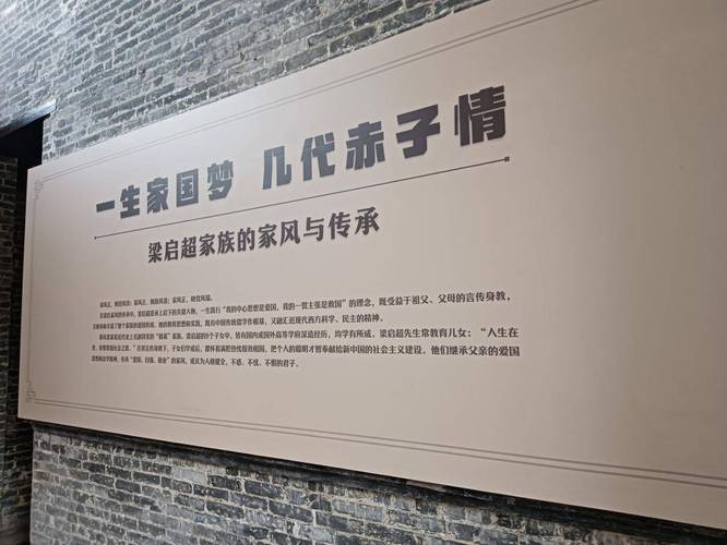 梁启超故居掠影:毕生饮冰追求少年中国