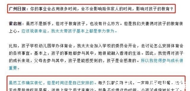 郭晶晶要生四胎了?霍启刚的态度令网友羡慕,纷纷祝福两人