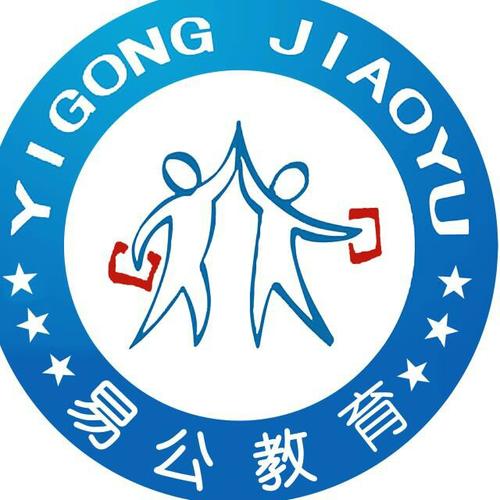 江西易公教育咨询